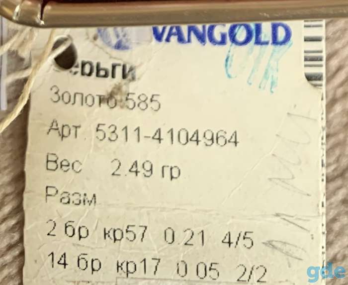 Продам золотые серьги с бриллиантами, фотография 5