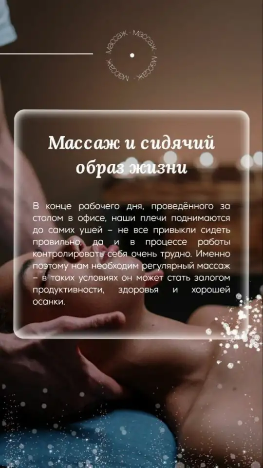 Расслабляющий, антицеллюлитный массаж, фотография 3