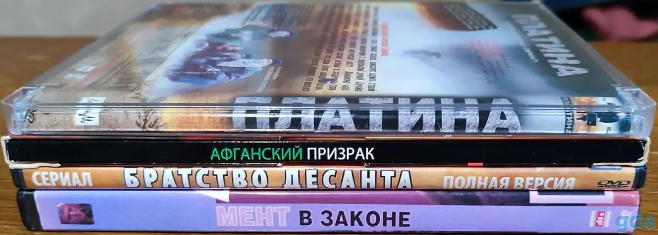 Домашняя коллекция DVD-дисков ЛОТ-67, фотография 9