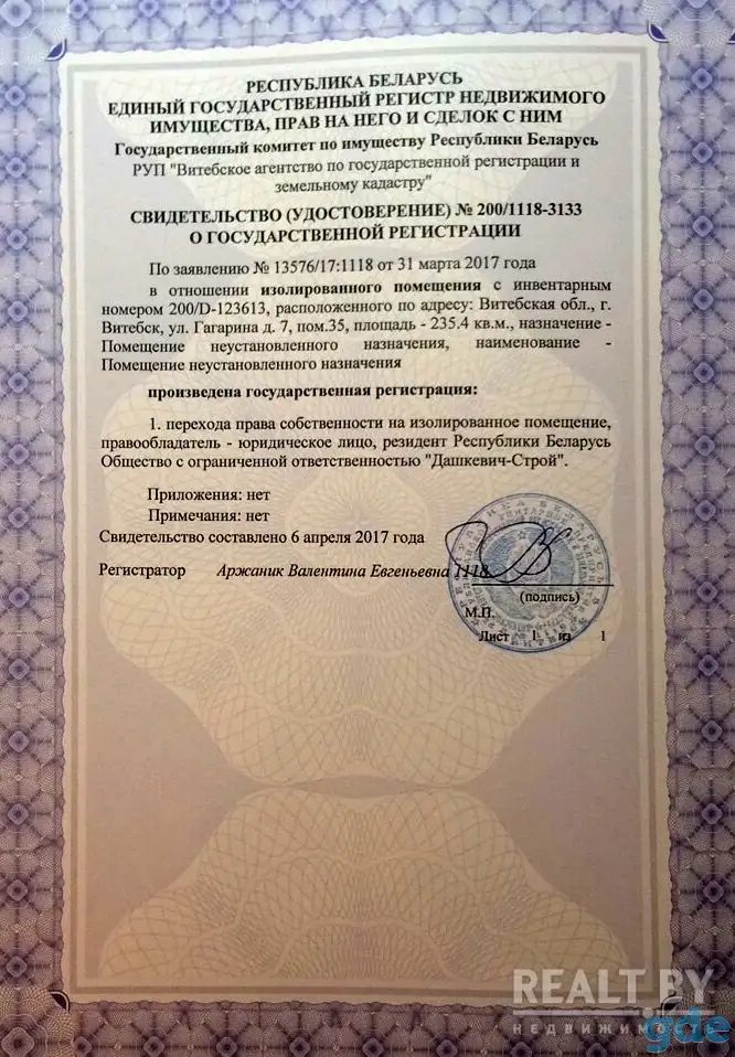 Купить помещение, г. Витебск, ул. Гагарина, 7, фотография 3