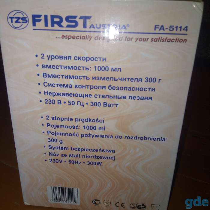 Продам блендер FIRST austria, фотография 1