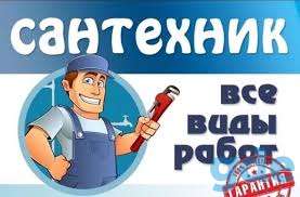Сварочные сантехнические работы любой сложности, фотография 1
