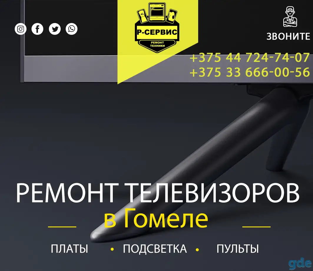 Ремонт телевизоров в Гомеле, фотография 2