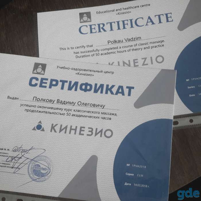 Классический массаж в Минске, фотография 3