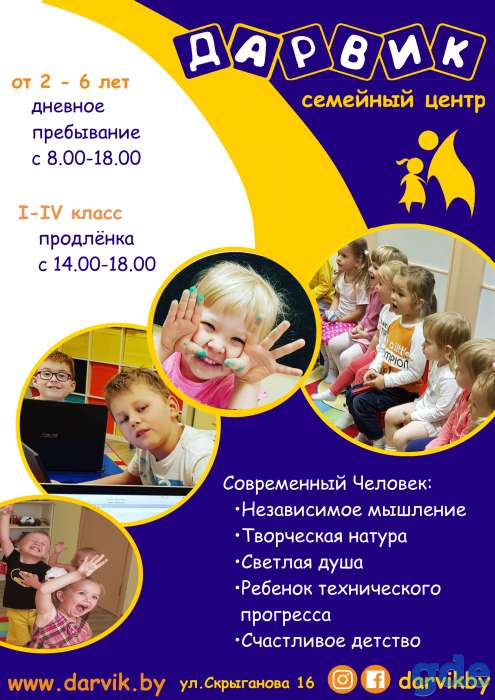 Досуг для детей, фотография 1