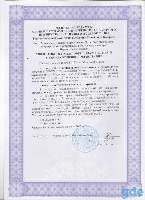 В г. Барановичи сдается отапливаемое помещение  под магазин/фитнес-центр/склад, фотография 4
