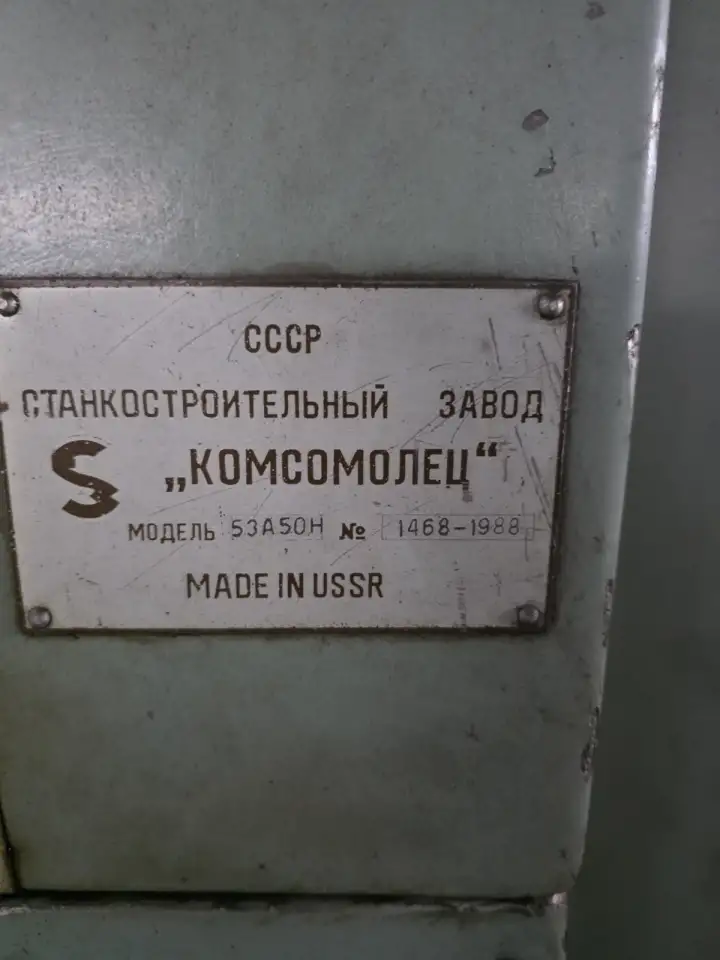 Зубофрезерный станок 53а50, фотография 5