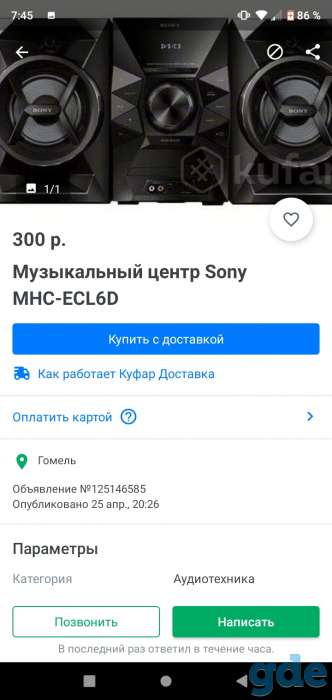 Продам музыкальный центр, фотография 3