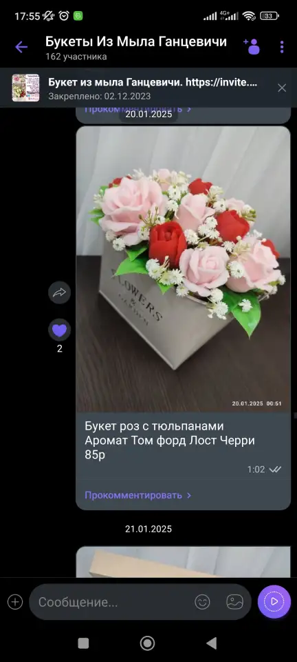 Букеты из мыла, фотография 9
