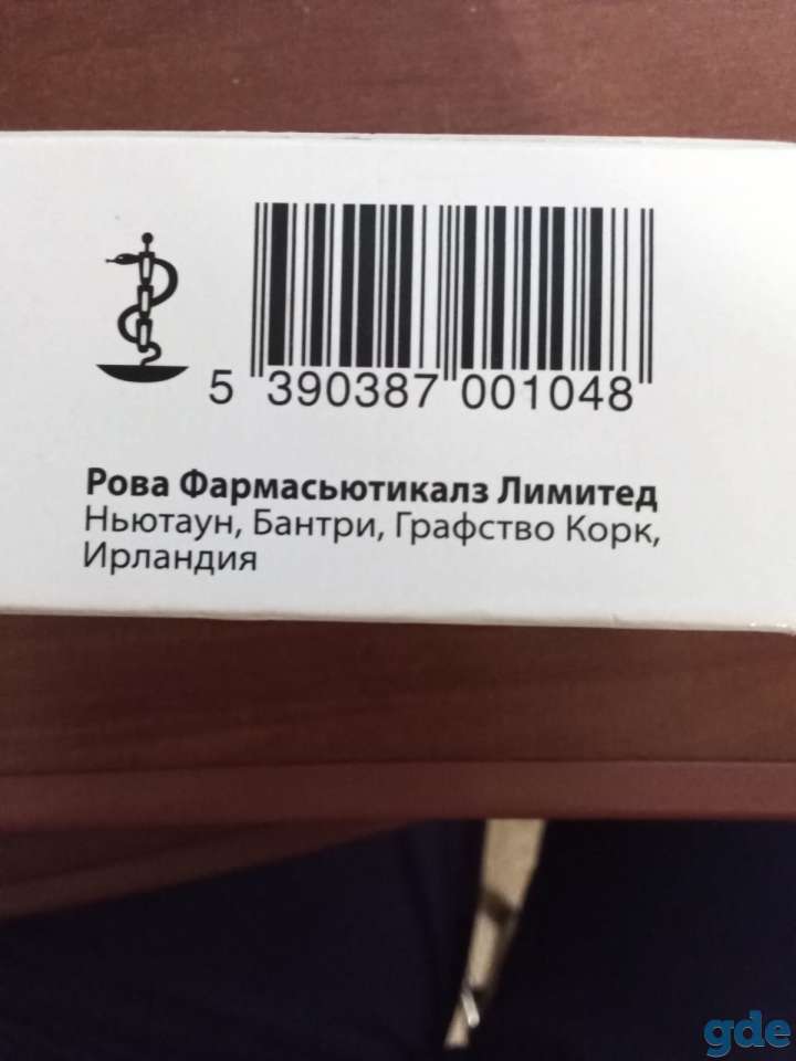 .Средство для лечения мочекаменной болезни, фотография 2