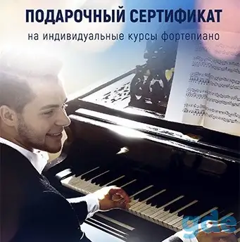 Вокал, фортепиано, фотография 5