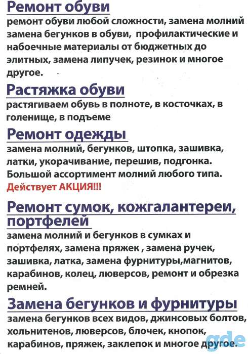 Ателье 