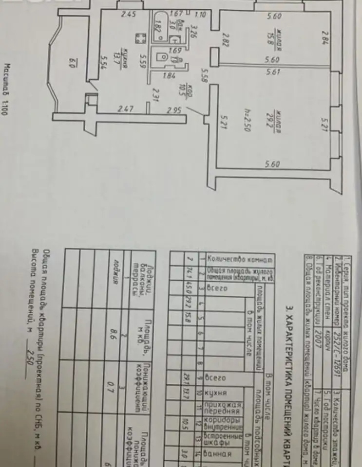 Продажа квартиры, , ул.Молодёжная, фотография 4