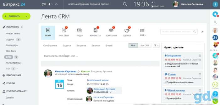 CRM для Landing-page, фотография 2