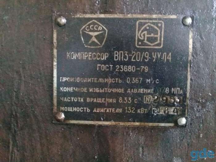 Компрессора воздушный вп.вм куплю, фотография 5