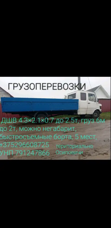 Грузоперевозки, фотография 1