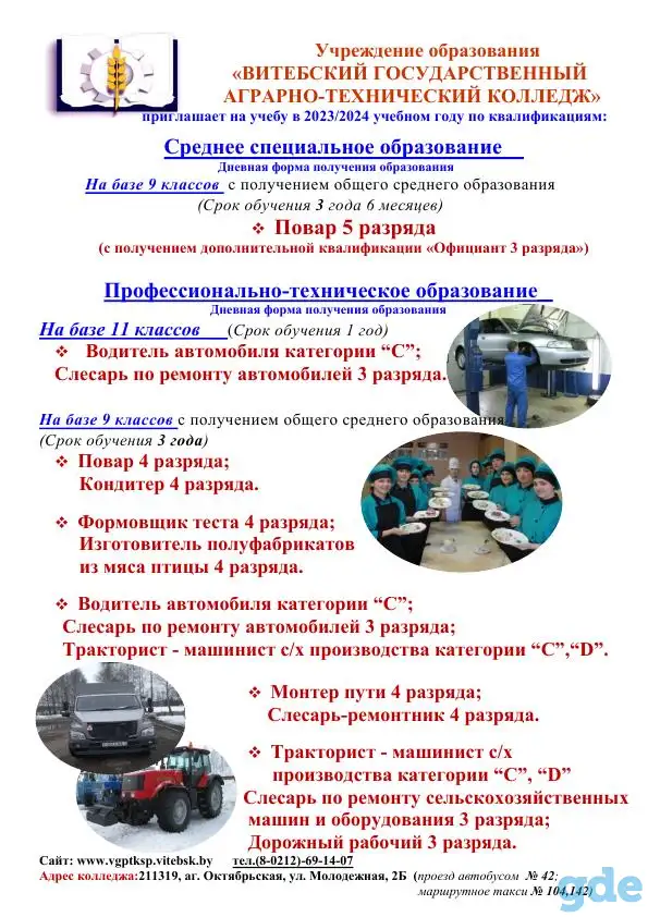Приглашаем на обучение, фотография 1
