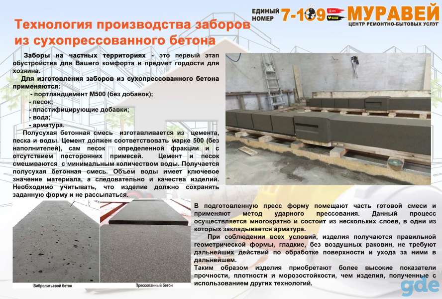 Продам производство заборов, ограждений, фотография 5
