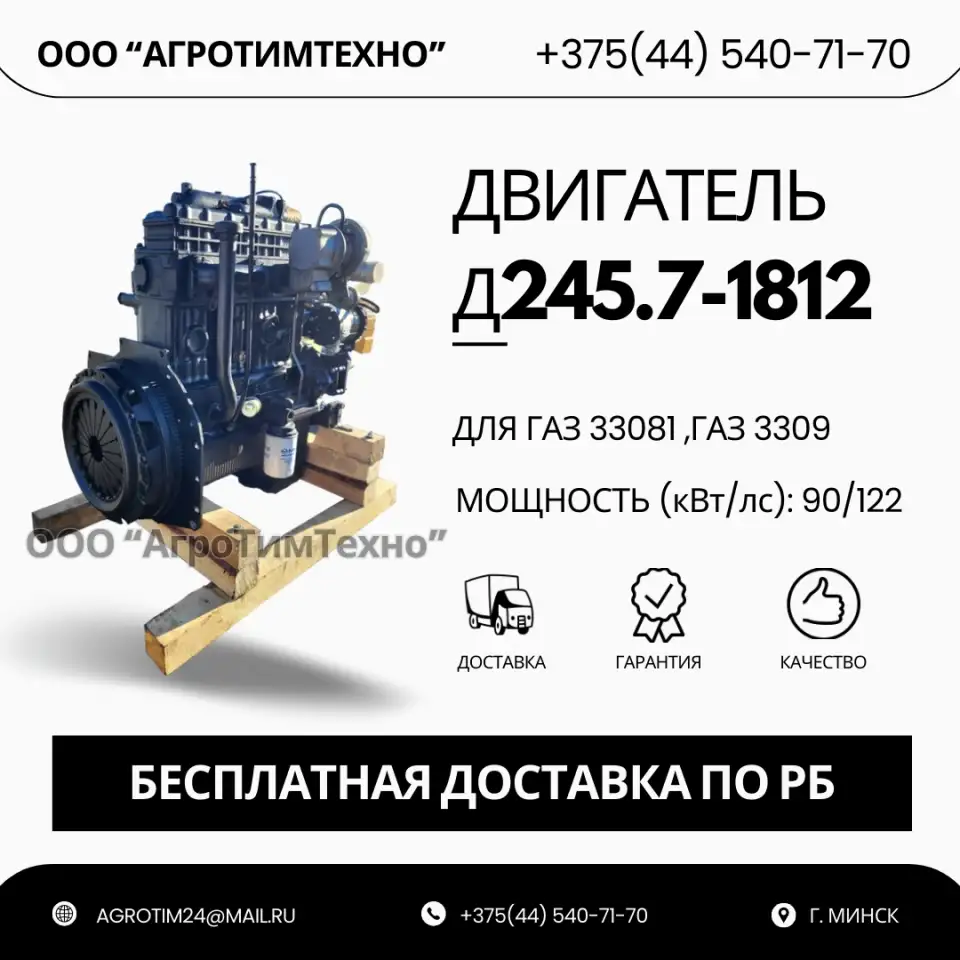 ремонт двигателя ММЗ Д245.7-1812 для газ 33081, газ 3309, фотография 1