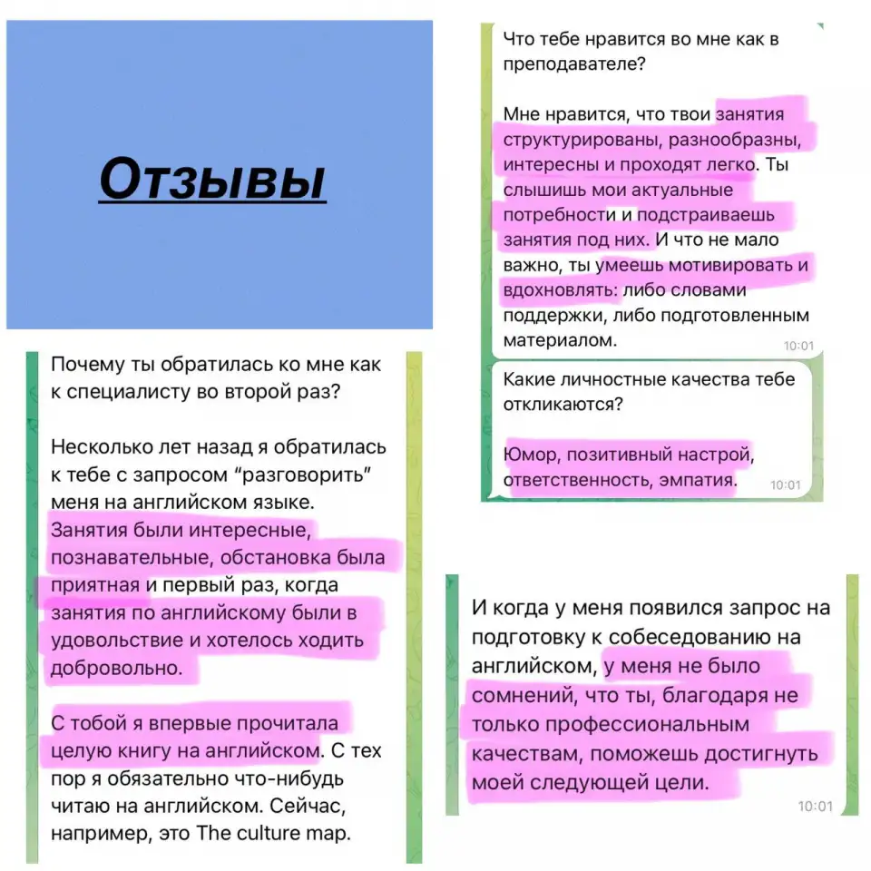 Репетитор ЦЭЦТ английский язык  английский для школьников  студентов, фотография 6