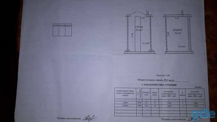 ПРОДАМ, БЕЛЬСКОГО 54, фотография 1