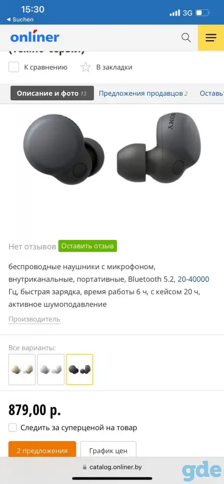 Наушники Sony LinkBuds S WF-LS900N (темно-серый), фотография 2