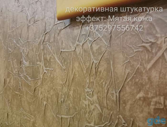 Нанесение декоративной штукатурки на стены помещения, фотография 5