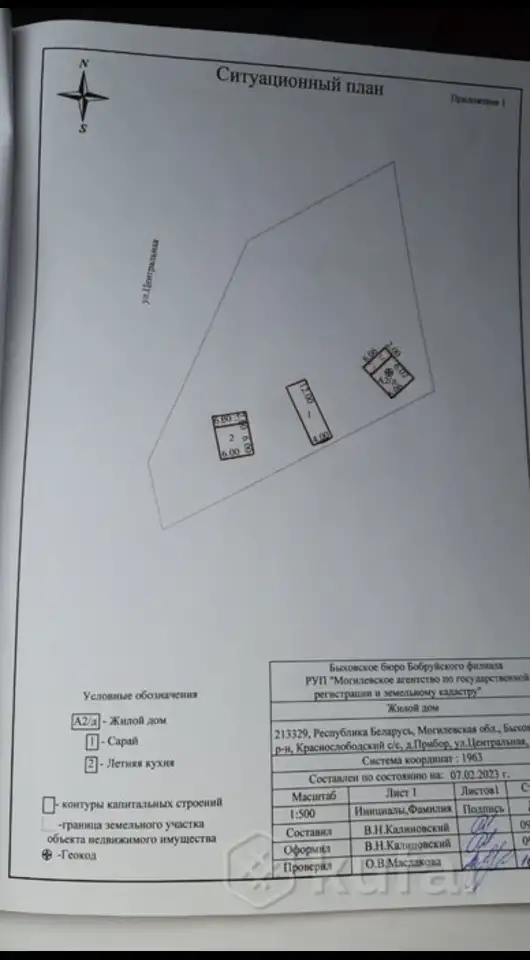 Дома, Центральная ул, 30А, деревня Прибор, Краснослободский сельсовет, район, фотография 9