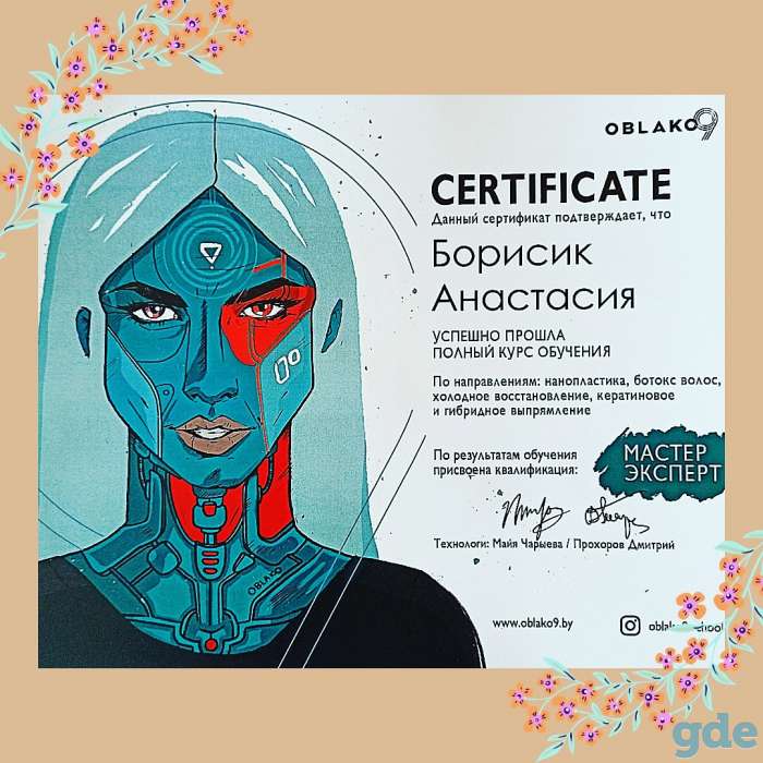 Кератин Ботокс для волос, фотография 3