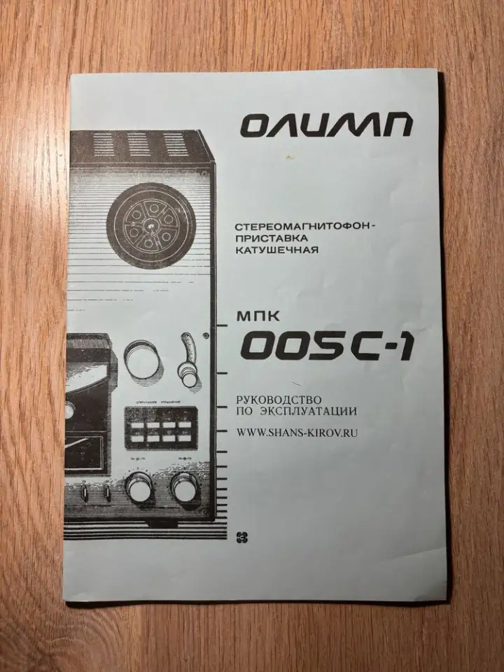 Катушечный магнитофон Олимп 005С1, фотография 8