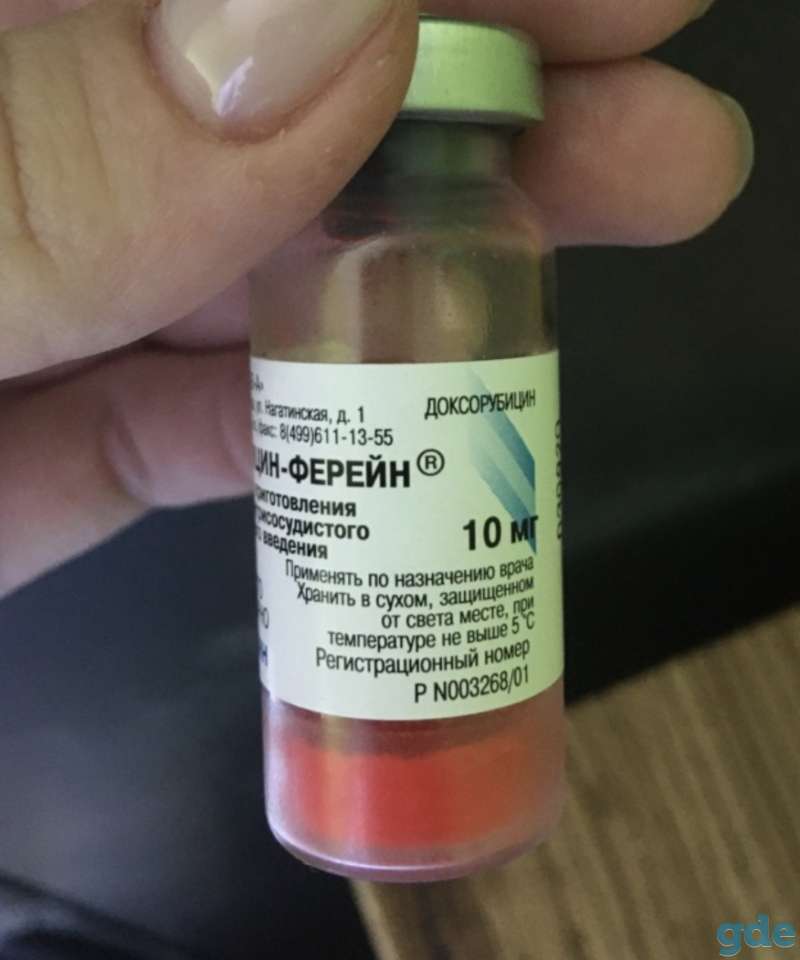 Доксорубицин ферейн, фотография 1