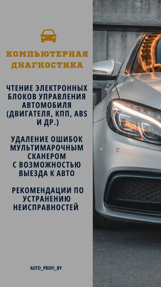 Автоподбор  Компьютерная диагностика, фотография 7