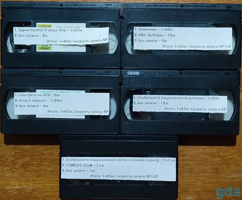 Домашняя коллекция VHS-видеокассет ЛОТ-23, фотография 9