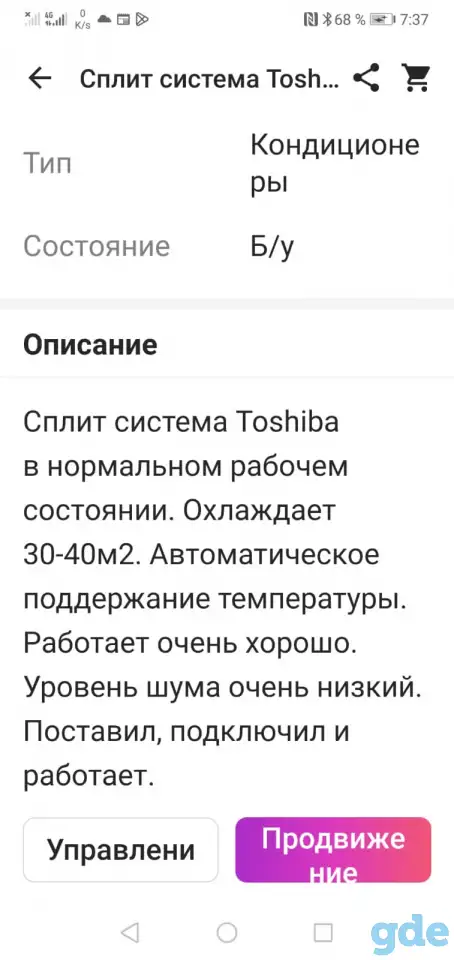 Сплит система TOSHIBA, фотография 10