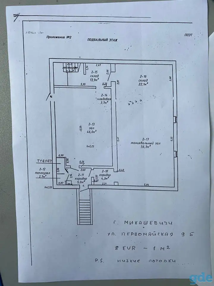 Торговое помещение в г. Микашевичи, фотография 1
