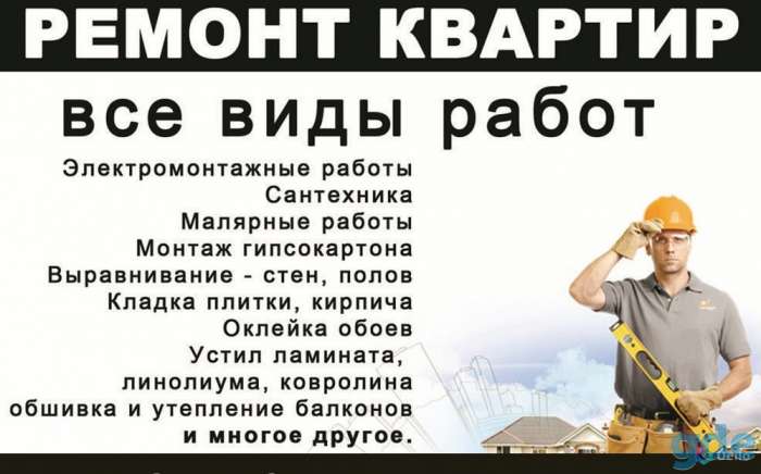Строители универсалы, фотография 1