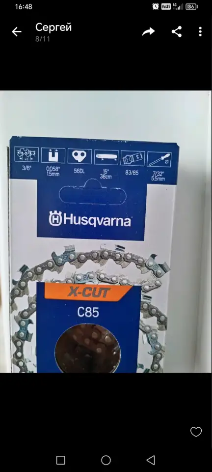 Цепь Husqvarna, фотография 1