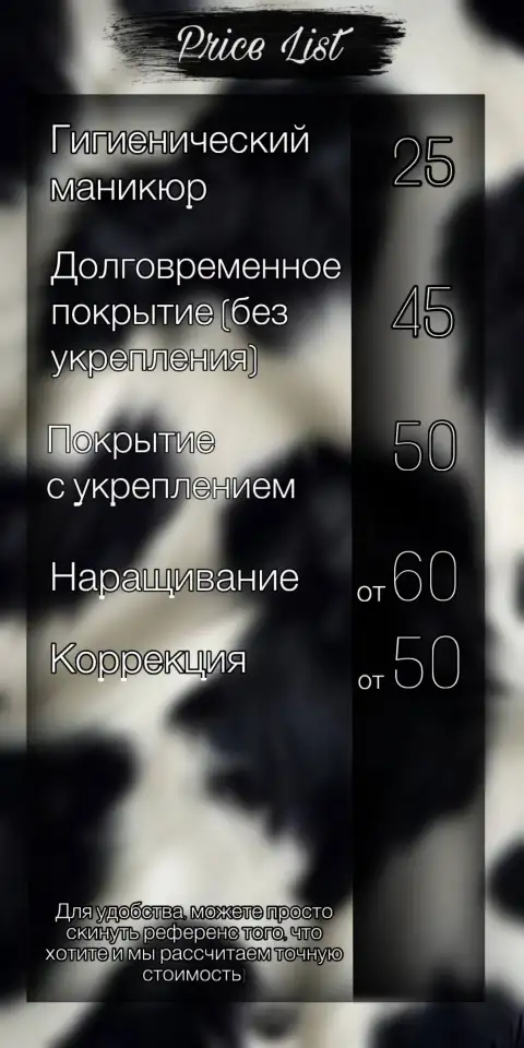 Маникюр Минск, фотография 1