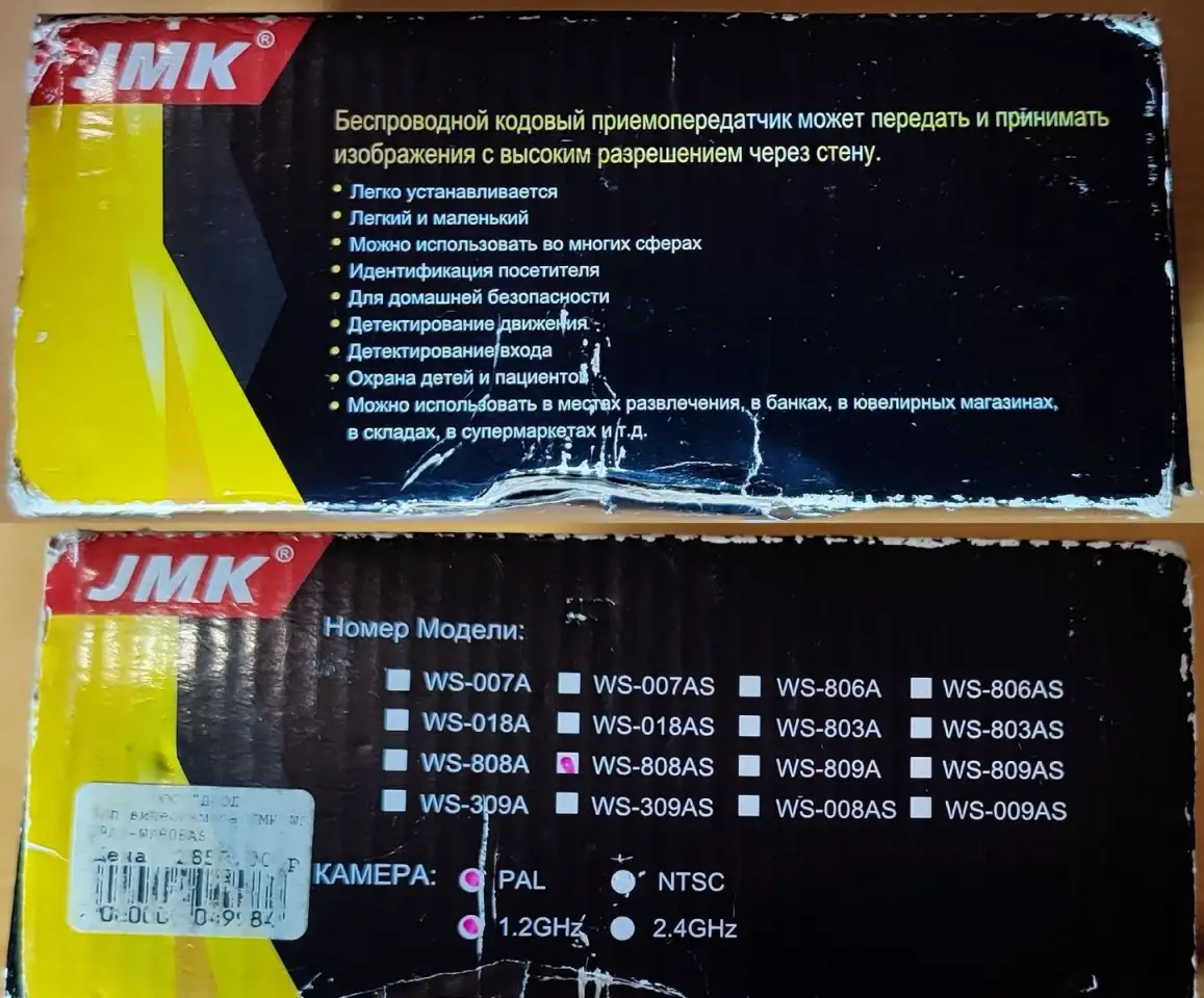 Беспроводная камера JMK WS-808AS, фотография 8