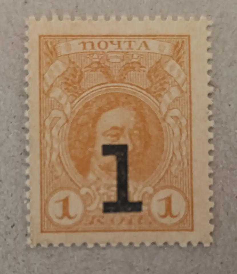 Деньги марки 1 и 2 копейки 1917 UNC, фотография 1