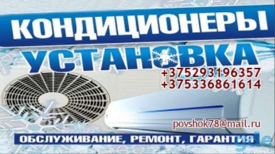 Монтаж кондиционеров., фотография 1