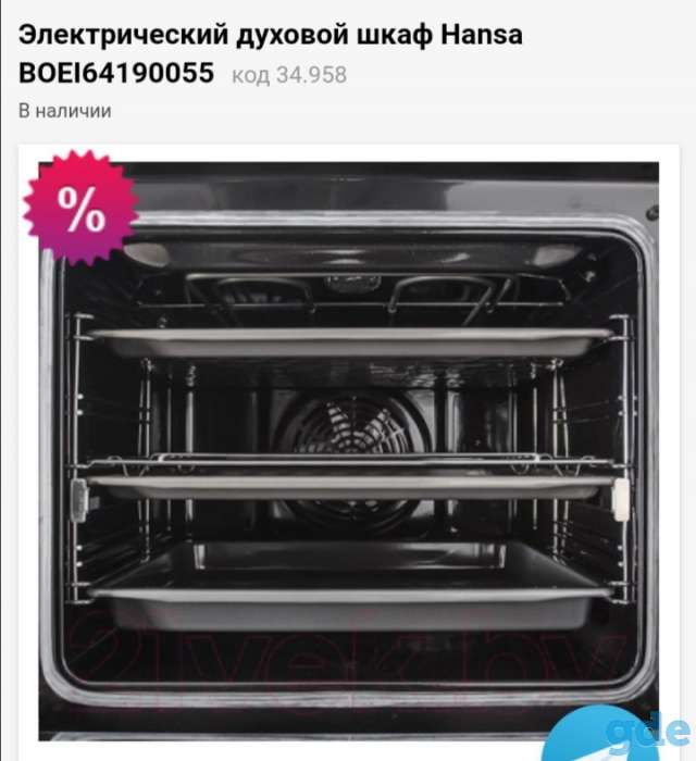 Духовой шкаф новый, фотография 3