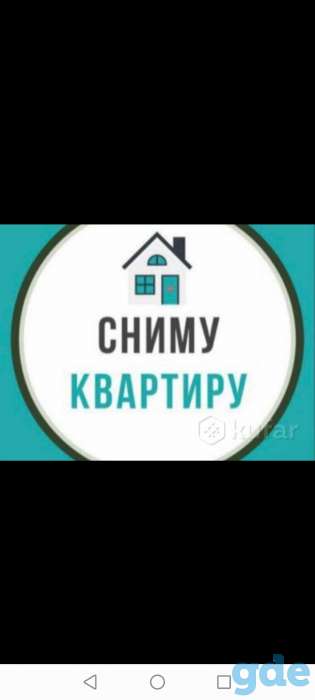 Сниму квартиру срочно, фотография 1
