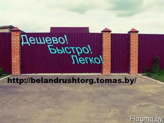 Заборы из металопрофиля под ключ в Жодино, Борисове, Смолеви, фотография 1