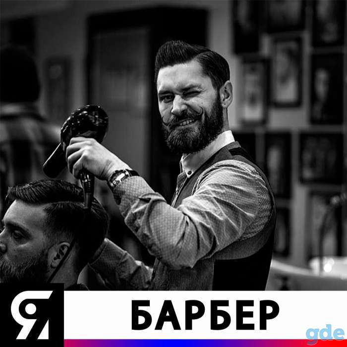 Нужны мастера в BarberShop, фотография 1