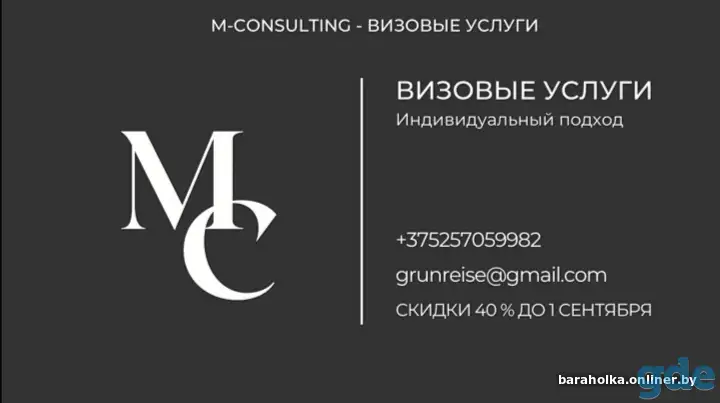Открытие шенгенской визы, фотография 1