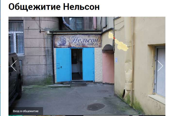 Общежитие для рабочих в Санкт-Петербурге, Московский проспект 8, фотография 1