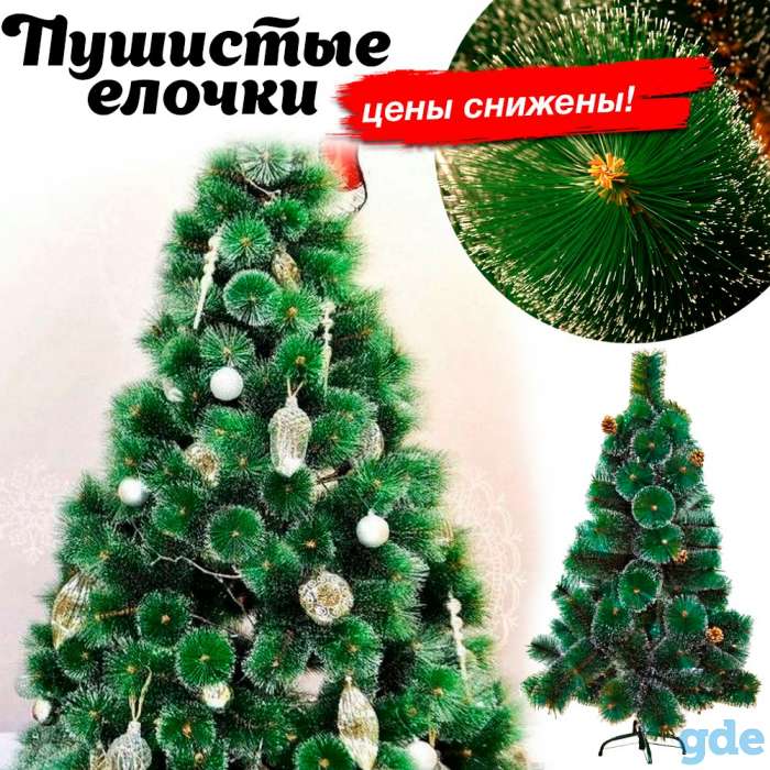 Искусственные елки, фотография 2