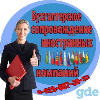 Бухгалтер (бухучет, вэд, закрытие периода, отчеты), фотография 1