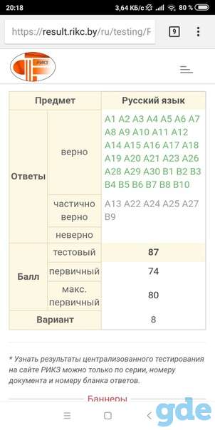 Русский язык. ЦТ 2020. Умное_лето, фотография 2